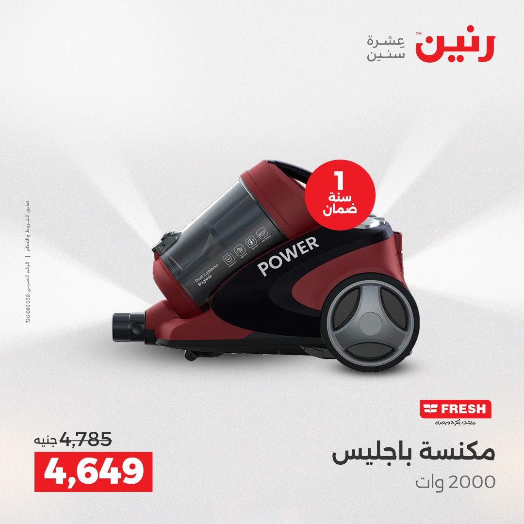 raneen offers from 21dec to 22dec 2025 عروض رنين من 21 ديسمبر حتى 22 ديسمبر 2025 صفحة رقم 68